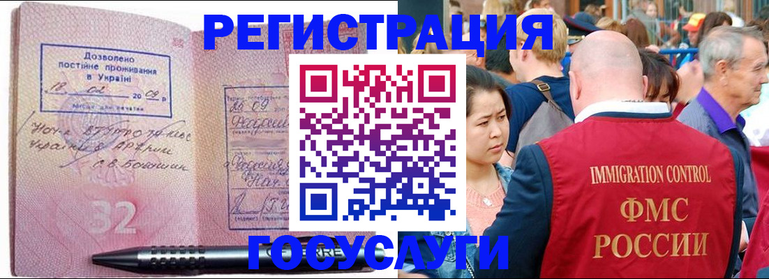 временная регистрация в Тульской области