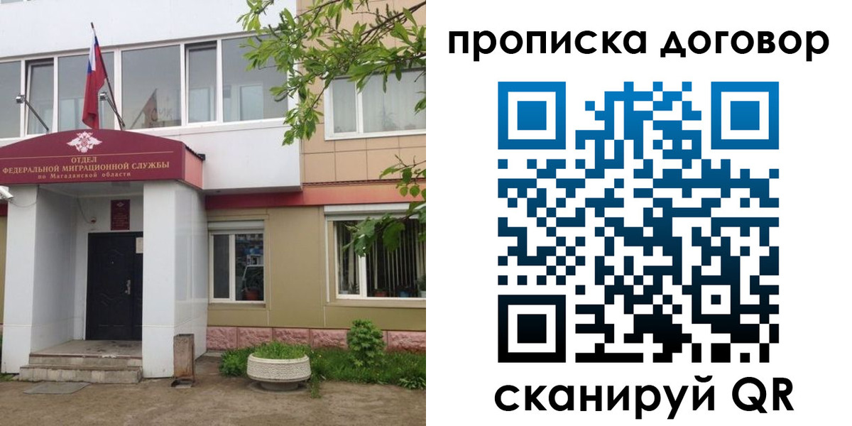 прописка штамп в Тульской области