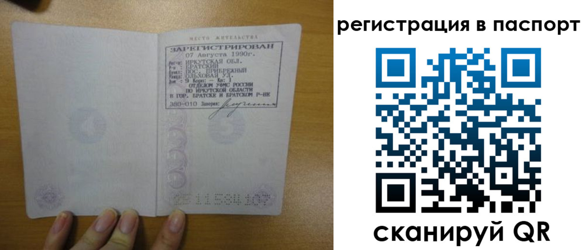 временная регистрация купить в Тульской области