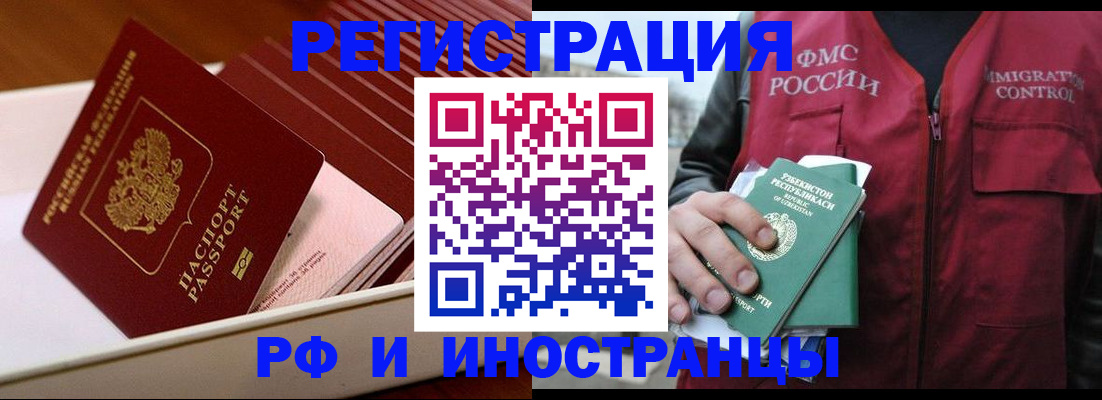 временная регистрация купить в Тульской области