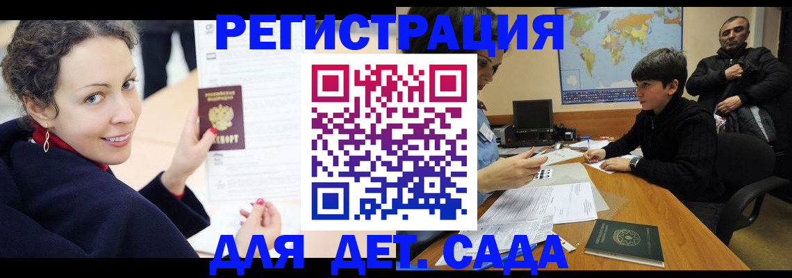 прописка штамп в Тульской области