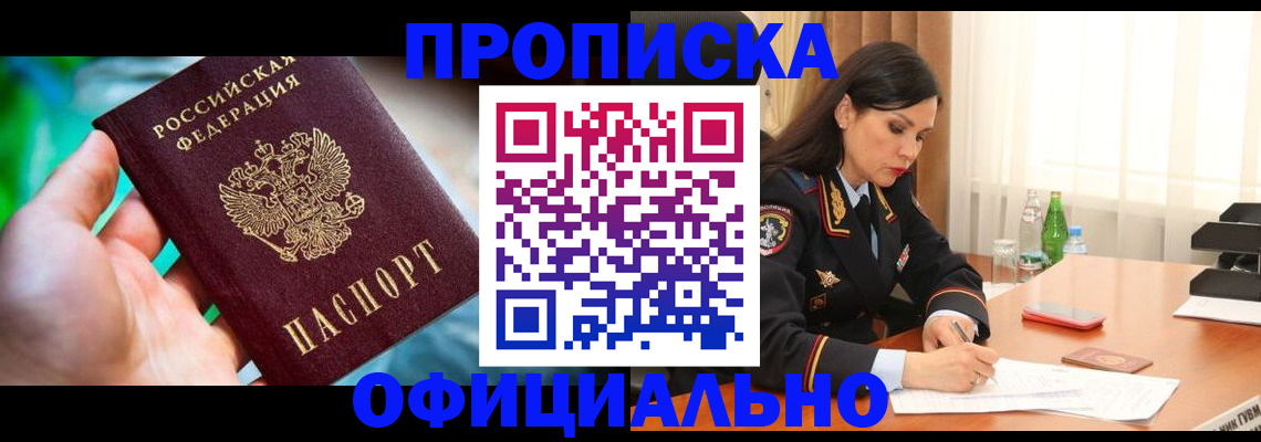 прописка паспорт в Тульской области