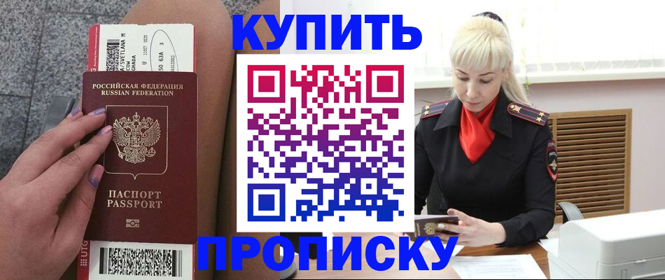 временная регистрация надежно в Тульской области