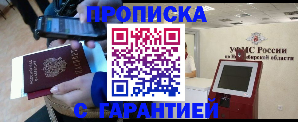 прописка ребенка в Тульской области